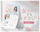 女性ウケするチラシを制作します 女性ならではの目線で、洗練されたデザインをご提案します。 イメージ1