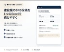 建設業のSNS投稿作成補助Excelを作ります 工種・目的・現場情報から投稿文のたたき台を組み立てます イメージ1
