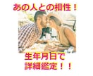 西洋占星術★ホロスコープで相性鑑定いたします ★お2人の相性をシナストリーで詳細鑑定★ イメージ3
