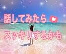 チャットで気軽に☘️心のデトックスお手伝いします 話すのが苦手...でも大丈夫✨ イメージ7