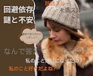 回避型からの未読無視に戸惑う貴方へアドバイスします 回避型との20年の答えをあなたの復縁に繋いで行きます。 イメージ2