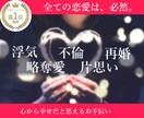 人に言えない恋愛相談を解決します 片思い　不倫　浮気　処女　童貞　妊娠　など イメージ1