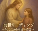 あなたの生まれてきた意味は？前世リーディングします あなたの生まれた意味・今を生きるヒントを受け取ろう♡ イメージ13