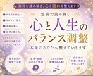 迷いや不安の原因を霊視で読み解きます 不安や迷いを整理し進む方向を整えます イメージ1