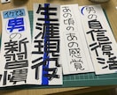 世界に一つだけの手書きPOPを作成します ★手書きPOPライターにお任せ下さい★ イメージ1