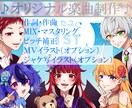 オリジナル楽曲制作します 「あなたの物語が、音になる。」 イメージ1