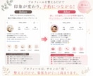 サロン専門Instagramプロフィール添削します プロフィール／集客／予約動線を添削 イメージ3