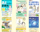 イラスト×デザイン両方可能☆電子書籍表紙制作します オリジナルイラストの表紙で訴求力UP！クリック率UP！ イメージ3