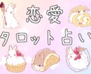 あなたの恋愛のお悩みを占います ◎かわいいうさぎたちと一緒にあなたのお悩みを考えます！ イメージ1