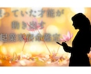 夜職経験を強みに変える｜起業家宿命鑑定します 私に合うビジネスがはっきり分る　自分らしく成功する起業の答え イメージ2