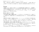 競合・ツールを調査して比較表にまとめます 選定や企画の判断材料になるよう公開情報を比較します イメージ2