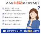 AIで作ったHPの公開を伴走します 画面共有でアップロードをサポート イメージ2