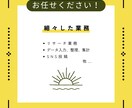 細々したタスク捌きます 自分時間作りませんか？私があなたのタスク請け負います。 イメージ1