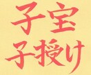 コウノトリ【子授け】遠隔祈願ヒーリングを行います 連続３０日間「特典は、子授け妊活成功の護符・開運法・音源等」 イメージ1