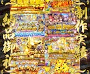 ド派手なサムネイル画像など作成します 現役パチンコ店ポスター広告デザイナーがド派手な画像作ります。 イメージ5