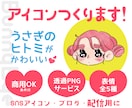 セミオーダー★うさぎ目女子のアイコン作ります 髪型とアクセサリーでアレンジ★簡単可愛いアイコン♡ イメージ1