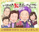 長寿·記念お祝いに似顔絵を♪大人数もお描きします 還暦·古希·喜寿·米寿·長寿のお祝いに♪ イメージ6