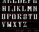 様々なジャンルのオリジナルフォント販売します 文字指定をしてロゴとしてお渡しも可能！ イメージ4