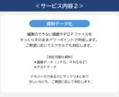 パワポ・エクセルの資料作成いたします 資料作成でお困りの方へ　パワポ・エクセルでサポートいたします イメージ4