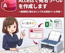 Accessで宛名ラベルを作成します ～直感的に使えるシンプルな宛名ラベル作成アプリです イメージ1