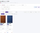 本の二重購入を防ぐ蔵書アプリお渡しします 「もう持ってる？」を即チェック｜紙も電子もまとめて管理 イメージ5
