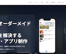 Web／iOS・Androidアプリ開発します 初めてのご依頼でも大丈夫です！アイデアをアプリ化します！ イメージ1