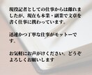 20年の記者経験で伝わる文章にします ブログ記事、紹介文、インタビュー、体験談、談話など幅広く対応 イメージ9
