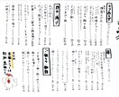 スタート割★手書きPOP、メニュー表書きます 温かみのある手描きデザインで、買いたい！行きたいを応援！ イメージ4