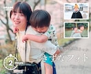 何十年後に見返しても温かい写真を残します ありのままを自然に、「きずなフォト」フィルムのような温かさを イメージ1