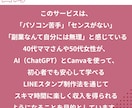 初心者OK!LINEスタンプ制作支援します 「私にもできた！」を派遣社員のあなたにも イメージ2