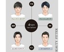 男性限定！顔タイプから似合うヘアスタイル提案します 現役美容師がメンズ顔タイプからあなたに似合う髪型を診断！ イメージ4