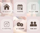 公式LINEリッチメニューを制作します！ます オリジナルデザインで集客を集めましょう！ イメージ5