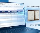 歴20年：証憑リンク付の精密記帳代行いたします AIとベテランの眼で、経営を美しく整えます イメージ2