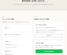 士業専門｜信頼される事務所ホームページを作ります 士業専門｜信頼が伝わる5ページのホームページを制作します イメージ7