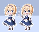 あなただけの可愛いSDキャラ立ち絵をお描きします グッズ、動画等で使用する可愛いミニキャライラストが欲しい方へ イメージ3