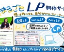まるごとLP制作！LPライティング＋図解制作します LPライティングも画像制作も丸投げできるサービスをご用意！ イメージ1