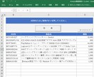 Amazon ASIN価格取得ツール売ります 使いやすさ重視。エクセルマクロ。スクレイピング。アマゾン。 イメージ3