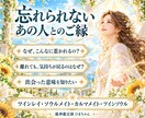 ツインレイやソウルメイトなど二人のご縁を霊視します 強く惹かれる理由と、ご縁の種類や今のお二人を読み解きます イメージ2