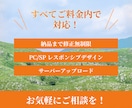 低価格で高クオリティなLP作ります 集客に特化したLPを制作させて頂きます！ イメージ2