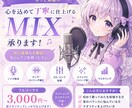 MIXの練習をしたいため依頼承ります Melodyneを買い、練習したいためMIXさせて下さい！ イメージ1