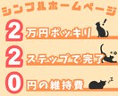 選んで送るだけ！超シンプルにホームページ作ります 雑誌を選ぶように、気軽にホームページをオープンしませんか？ イメージ1