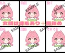 残り7名様限定価格‼️商用ok‼️で制作します 簡単やりとりで最短即日納品！背景透過ですぐ使えます！ イメージ5