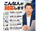 中小企業の業務を整理しAI・ITの使い所を示します 元経営者が現場目線で、何から手をつけるかを一緒に決めます イメージ3