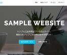 集客力アップするWEBサイトを心を込めてつくります 【スマホ対応】ワンページにサイトの魅力をつめこみます！ イメージ5