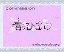 VTuber様からクリエイター様のロゴを作成します シンプル〜かわいいロゴデザイン イメージ1