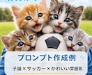画像生成AI用プロンプトを作ります 理想の画像に近づく文章を丁寧に作成します丁寧に心がけます イメージ2