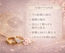結婚の流れと婚期を四柱推命で丁寧に読み解きます 結婚のお悩みにやさしく寄り添います(最初の3件だけこの価格) イメージ3