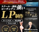 申し込みにつながる！導線設計重視のLP制作します 実績多数。Wordpressで特化型LP制作します。 イメージ1