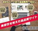 ワードプレスで本格的で素敵なホームページを作ります 素人のあなたでも良い感じのホームページを持てますのでお気軽に イメージ1