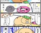 絵が描けないそんなあなたの代わりに描きます わかりやすい色つき漫画をご提供！！ イメージ2